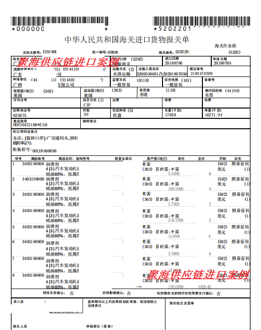 汽車發動機潤滑油.png