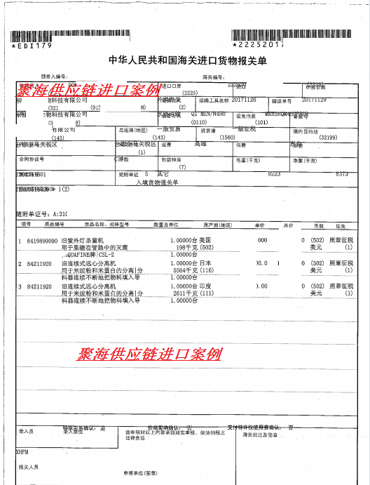 舊連續遠心分離機.png